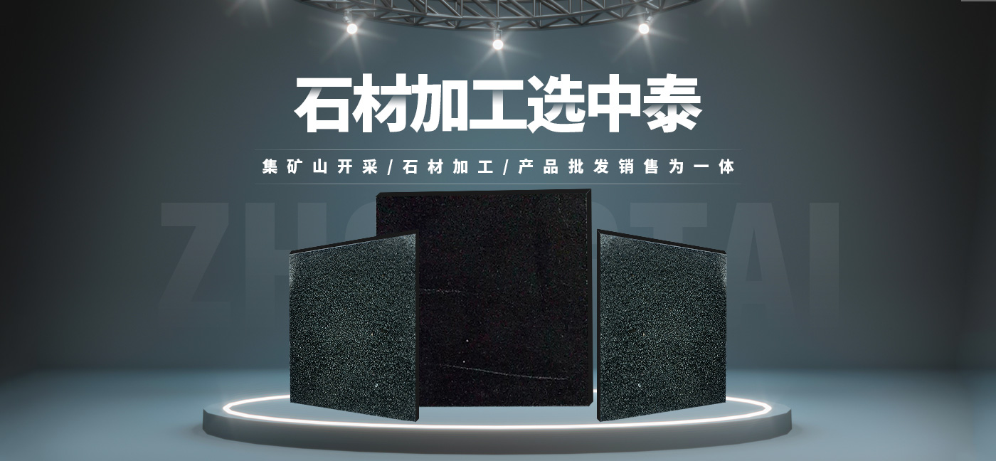 林州市东岗镇中泰石材加工厂